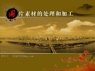 图片素材与处理