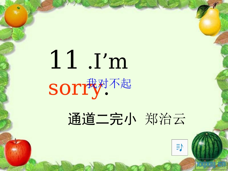 湘少版小学英语六年级上册《Unit6Iwillbringabigbottleoforangejuice》PPT课件(5)_第1页