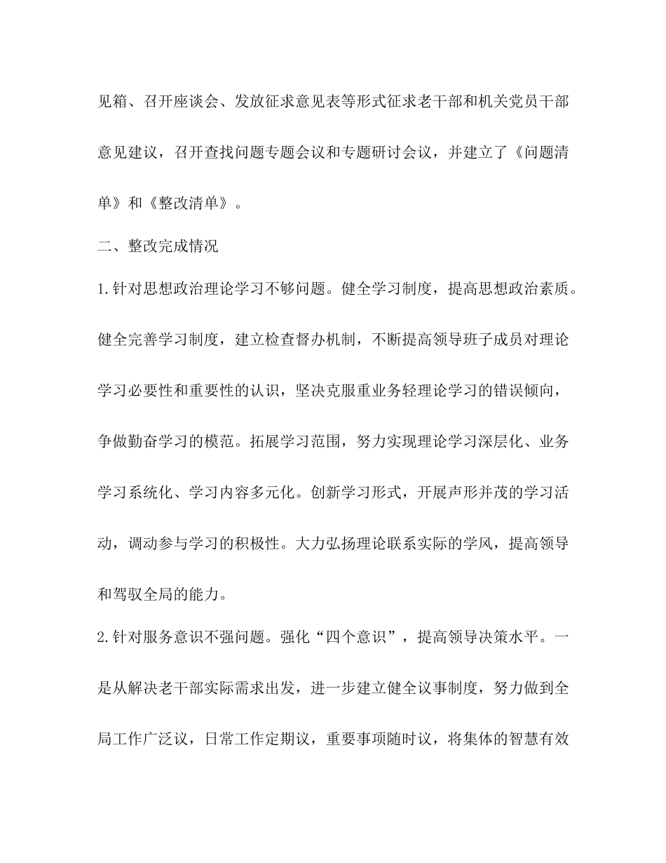 三个看一看解放思想大讨论活动工作总结_第3页