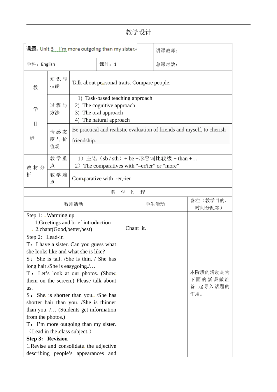 八年级英语教案：Unit3I’mmoreoutgoingthanmysister1_第1页