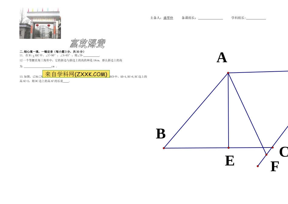 2015娄底期中数学试题_第2页