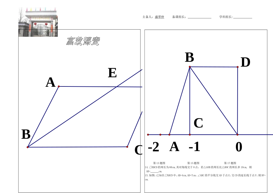 2015娄底期中数学试题_第3页