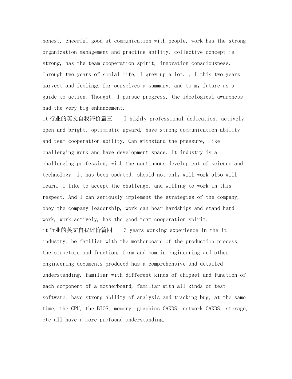 it行业的英文自我评价_第3页