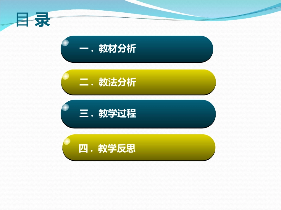 实验说课-游标卡尺的读数和使用课件_第2页