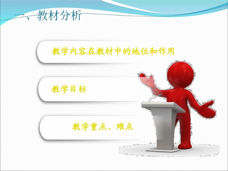 实验说课-游标卡尺的读数和使用课件_第3页