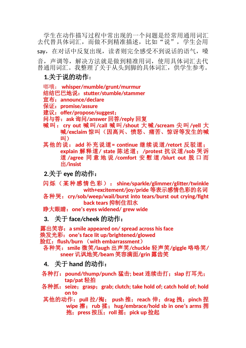 高考英语读后续写动作描写之动作链_第3页