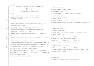 【考试版单元卷】冀教版2022-2023学年六年级数学下册第一单元达标测试B