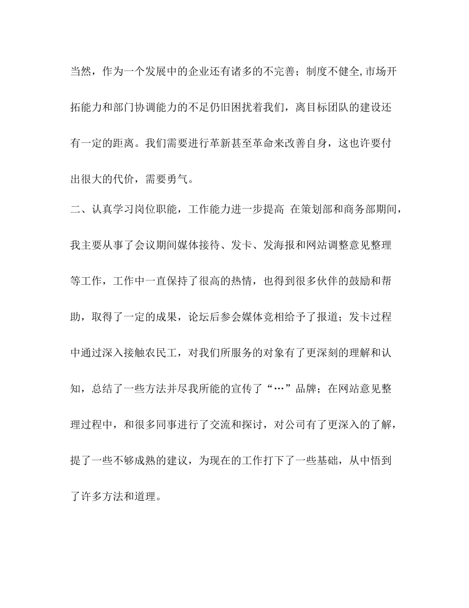 客户服务工作总结汽车销售客户服务人员工作总结_第2页