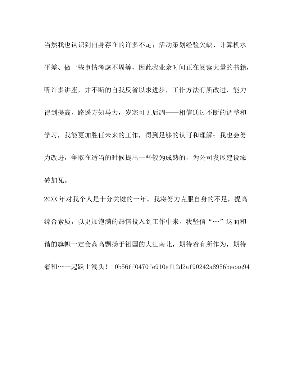 客户服务工作总结汽车销售客户服务人员工作总结_第3页