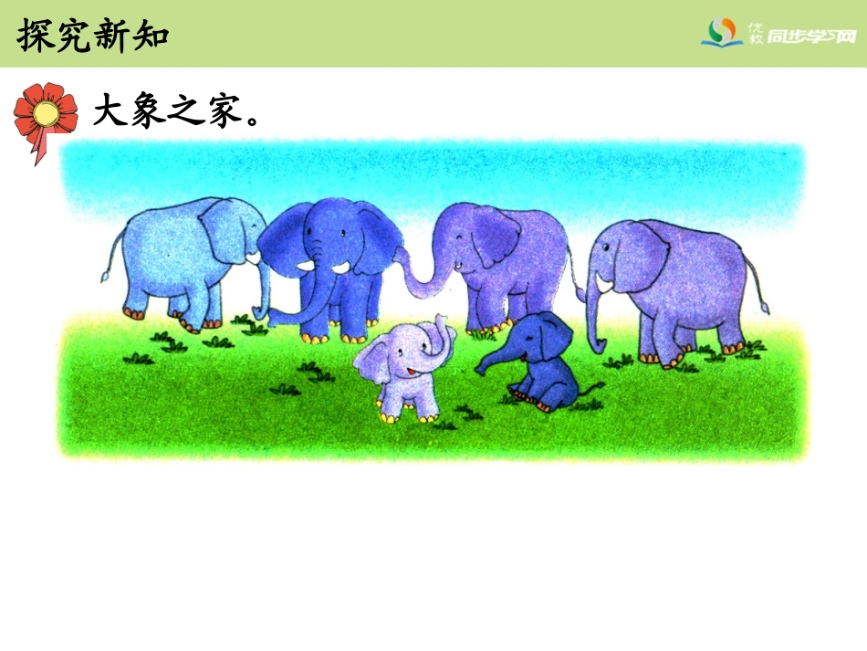 《倍的认识》教学课件_第3页