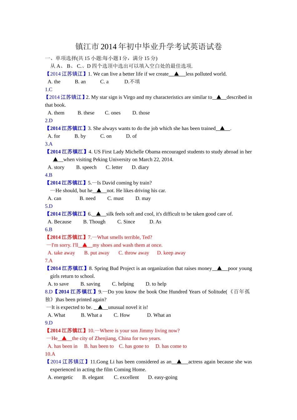 2014镇江中考英语试卷及答案_第1页