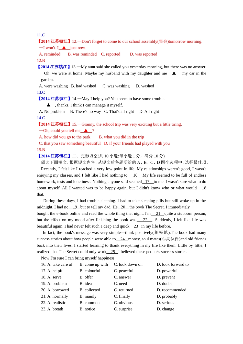 2014镇江中考英语试卷及答案_第2页
