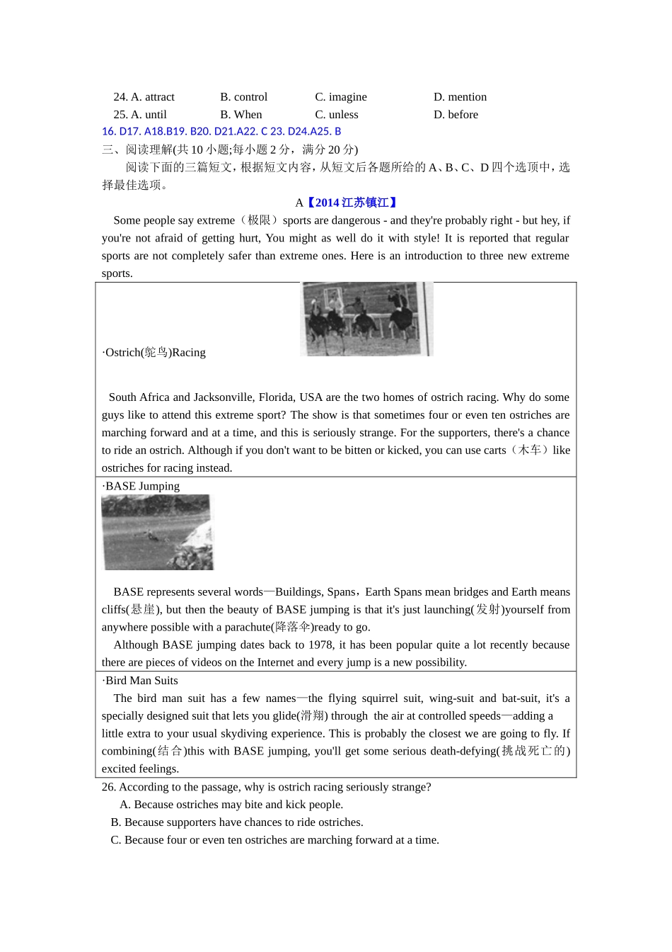 2014镇江中考英语试卷及答案_第3页