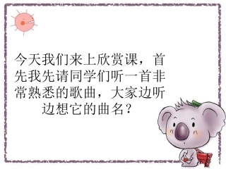 《小松树》课件