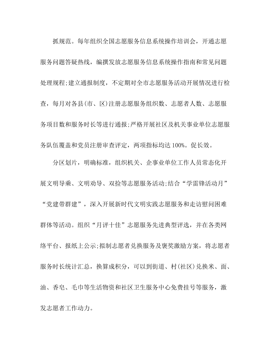 2020年十三五规划实施情况总结评估汇报_第3页