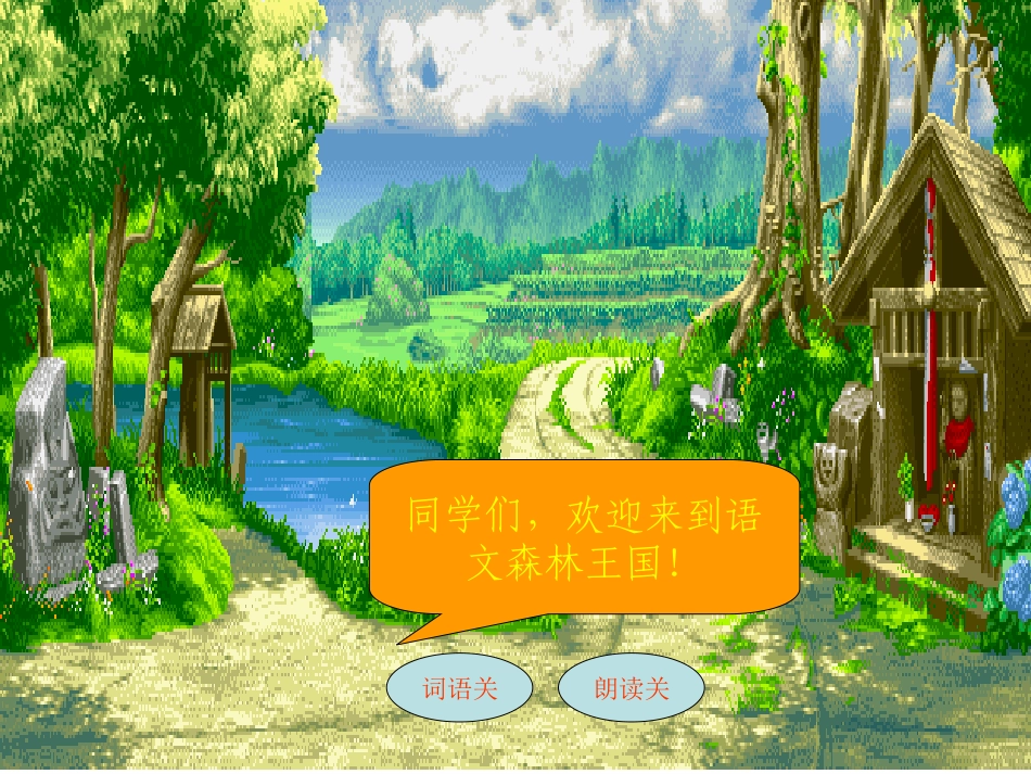 《一分钟》课件5_第2页