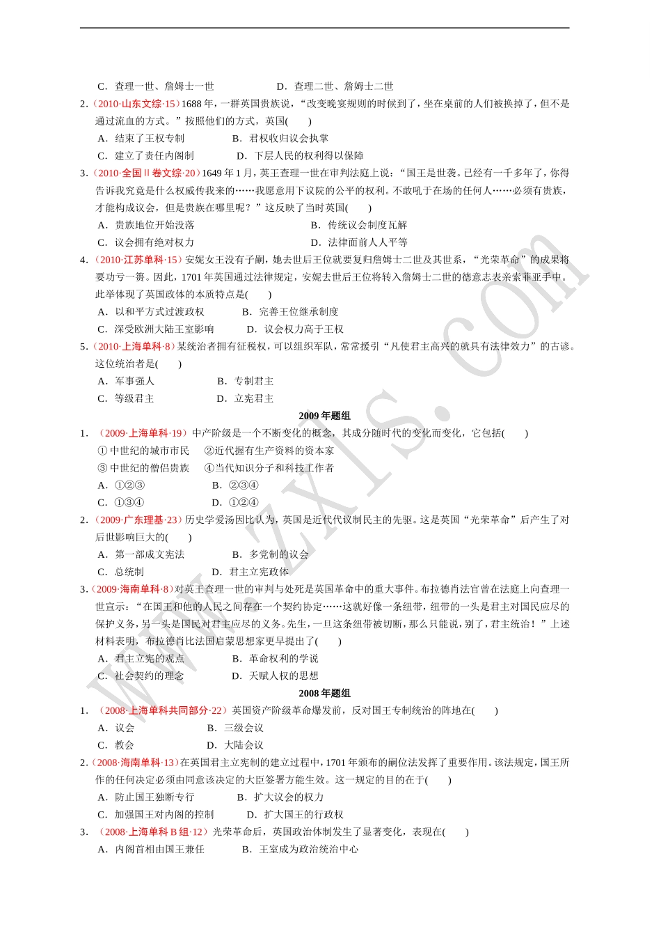 专题七英国代议制的确立与完善_第2页