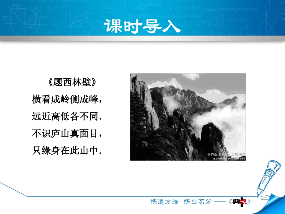 从不同方向看立体图形_第3页