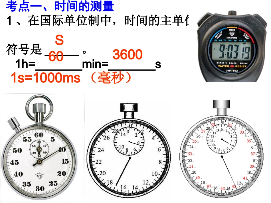 编号6机械运动_第2页