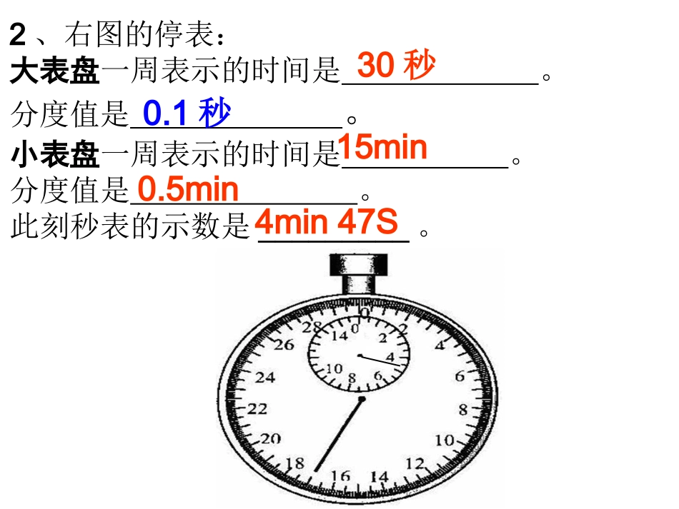 编号6机械运动_第3页