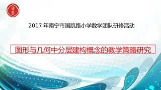 《认识周长》团队展示（双月一课模板）