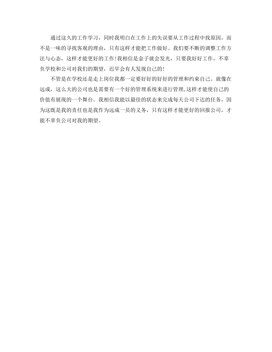 六月份销售部工作总结_第2页