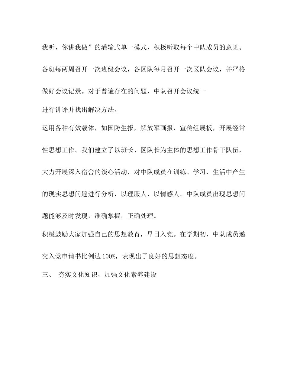 免费下载企业会计工作总结_第3页