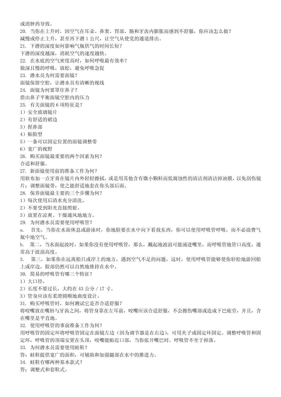 ADIW知识点单元 _第2页