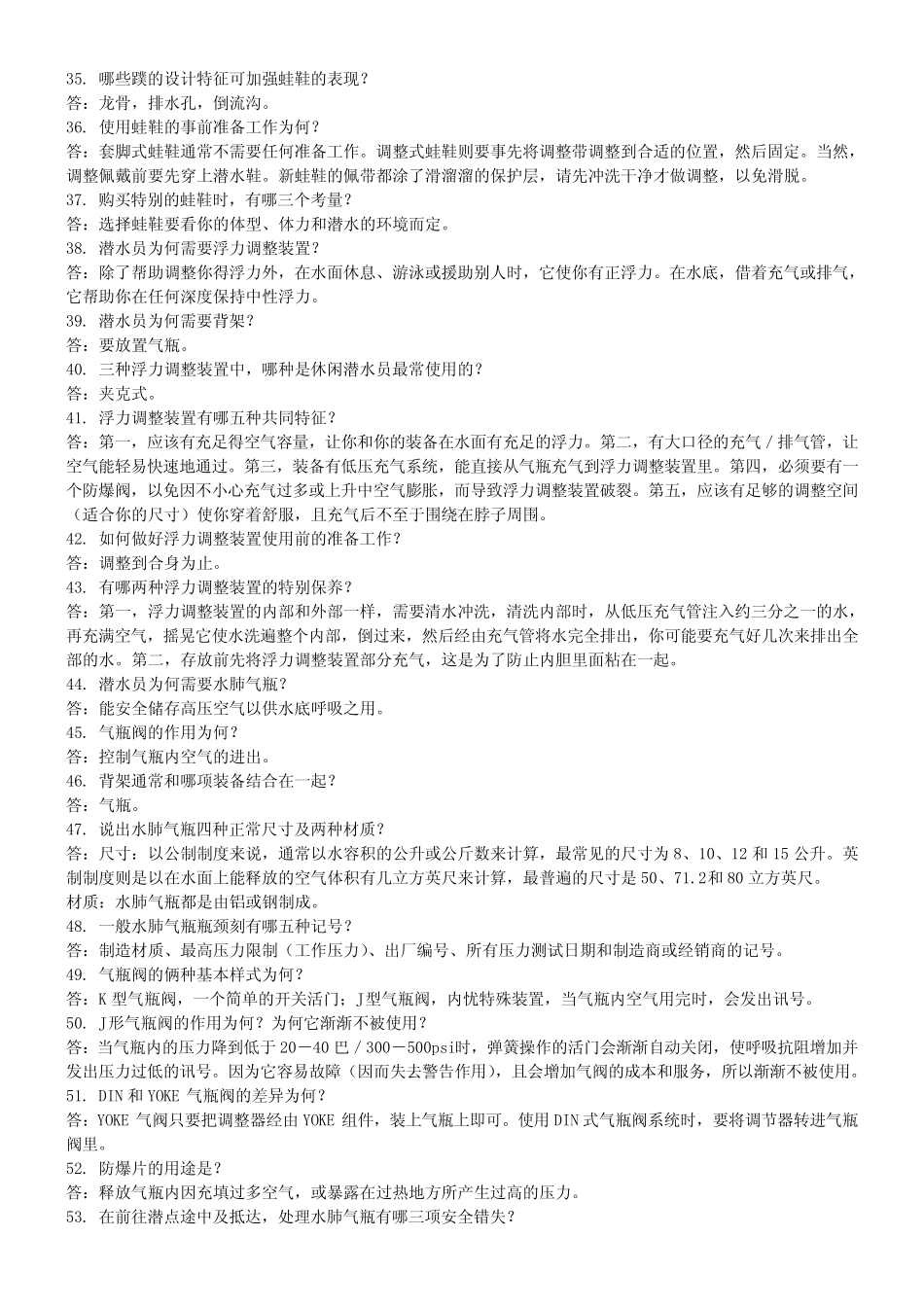 ADIW知识点单元 _第3页