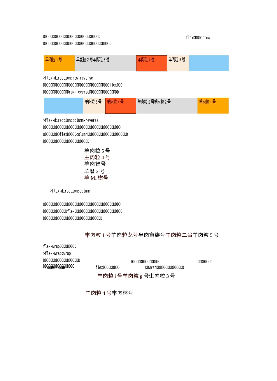 Flex弹性布局详解_第2页