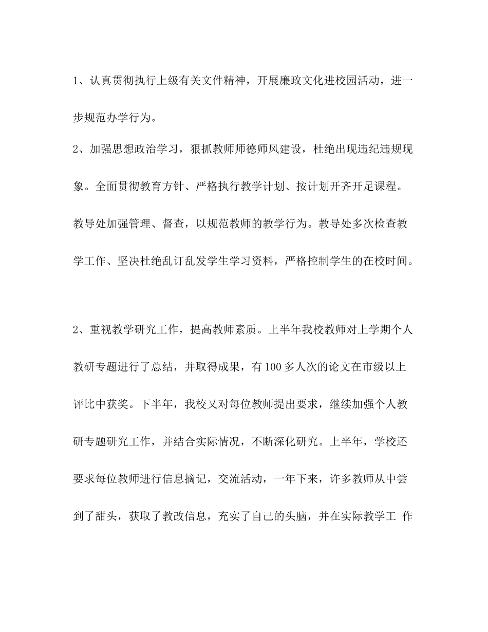 档案工作个人工作总结)汇编档案工作总结_第3页