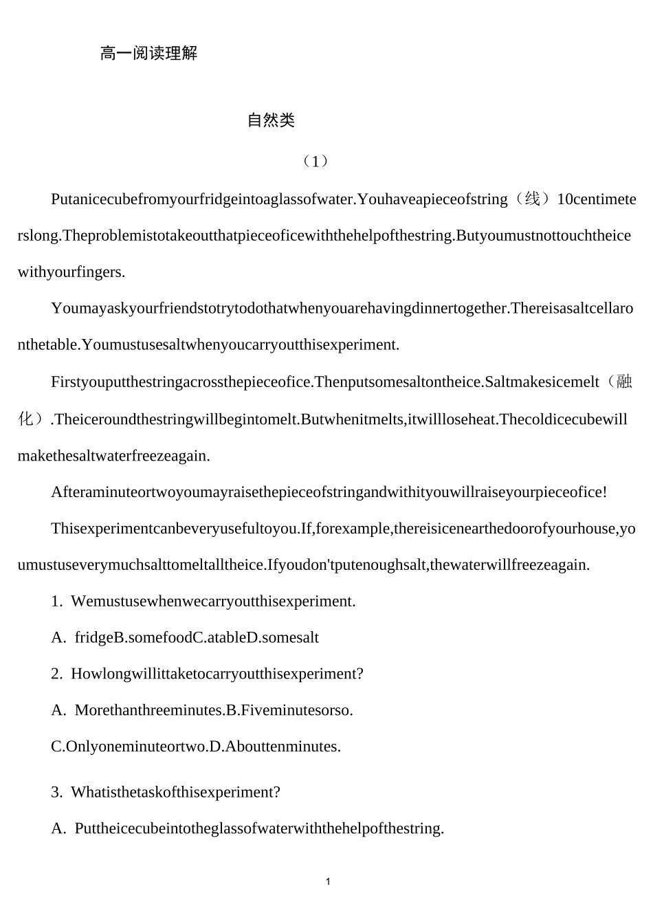 【高一阅读】高一英语阅读理解：自然类_第1页