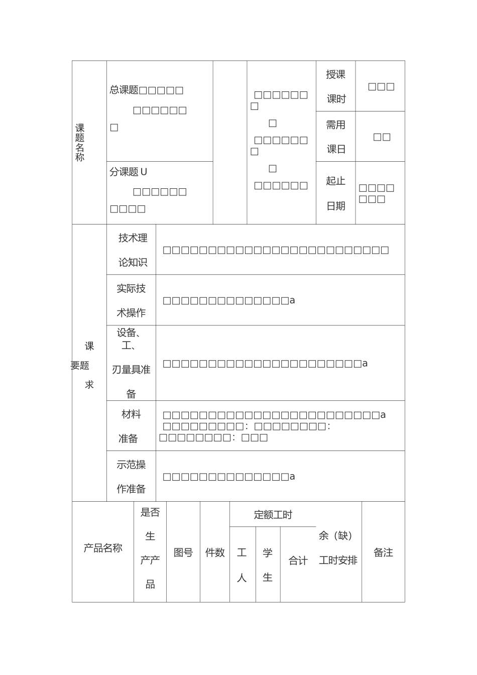 双重联锁电路图_第1页
