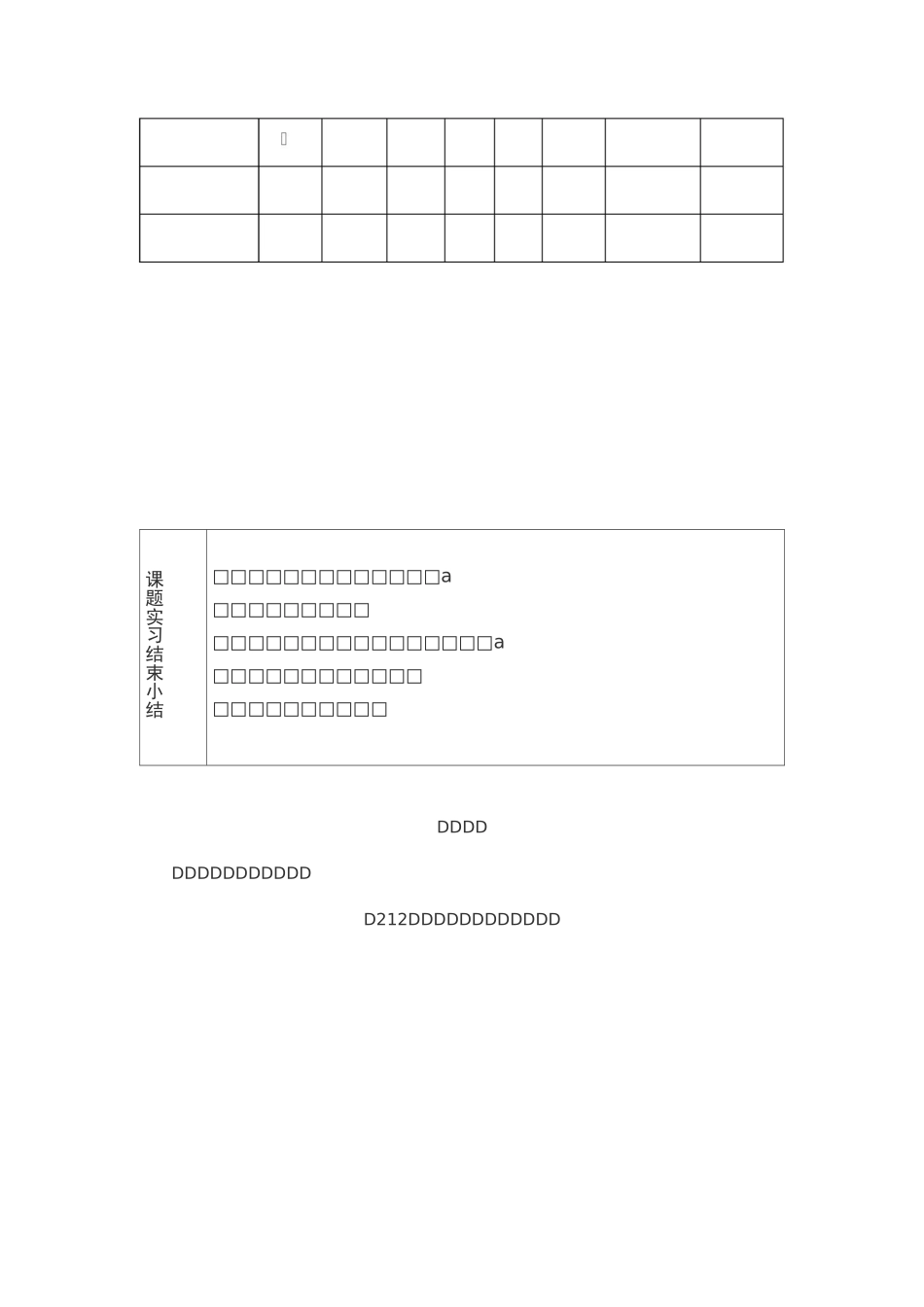 双重联锁电路图_第2页