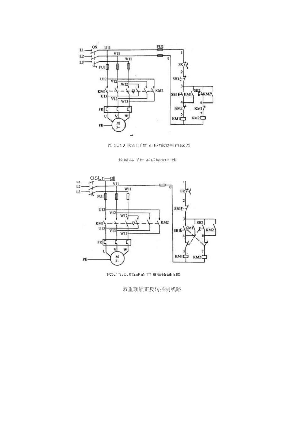 双重联锁电路图_第3页