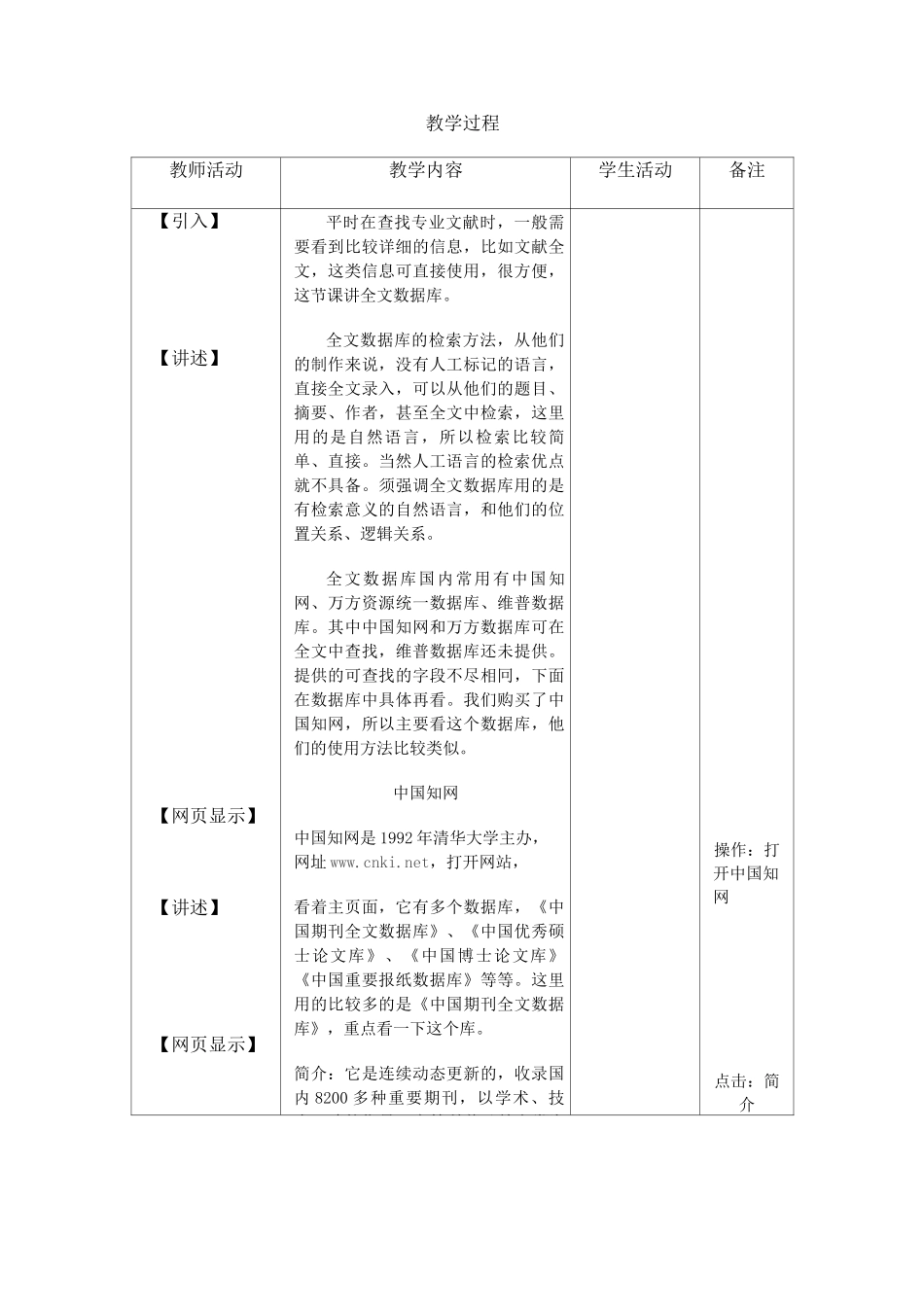 医学信息检索-6(详细)_第2页