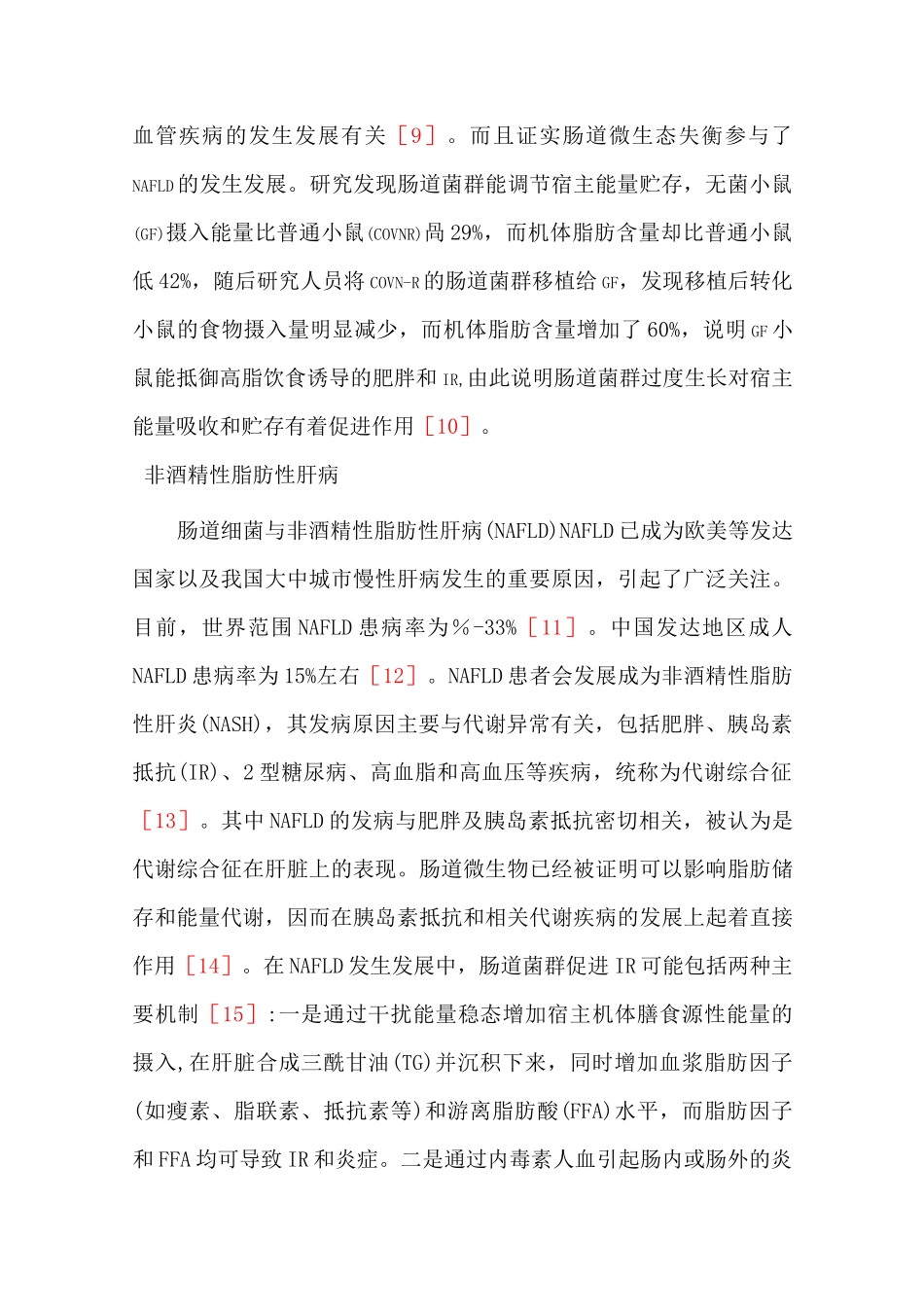 肠道微生态与肝脏疾病_第2页