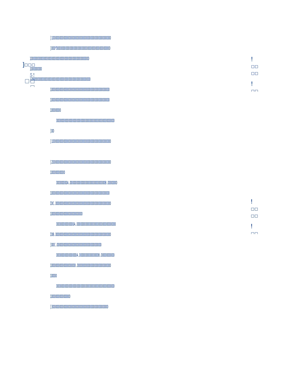 线路导线修复流程_第2页