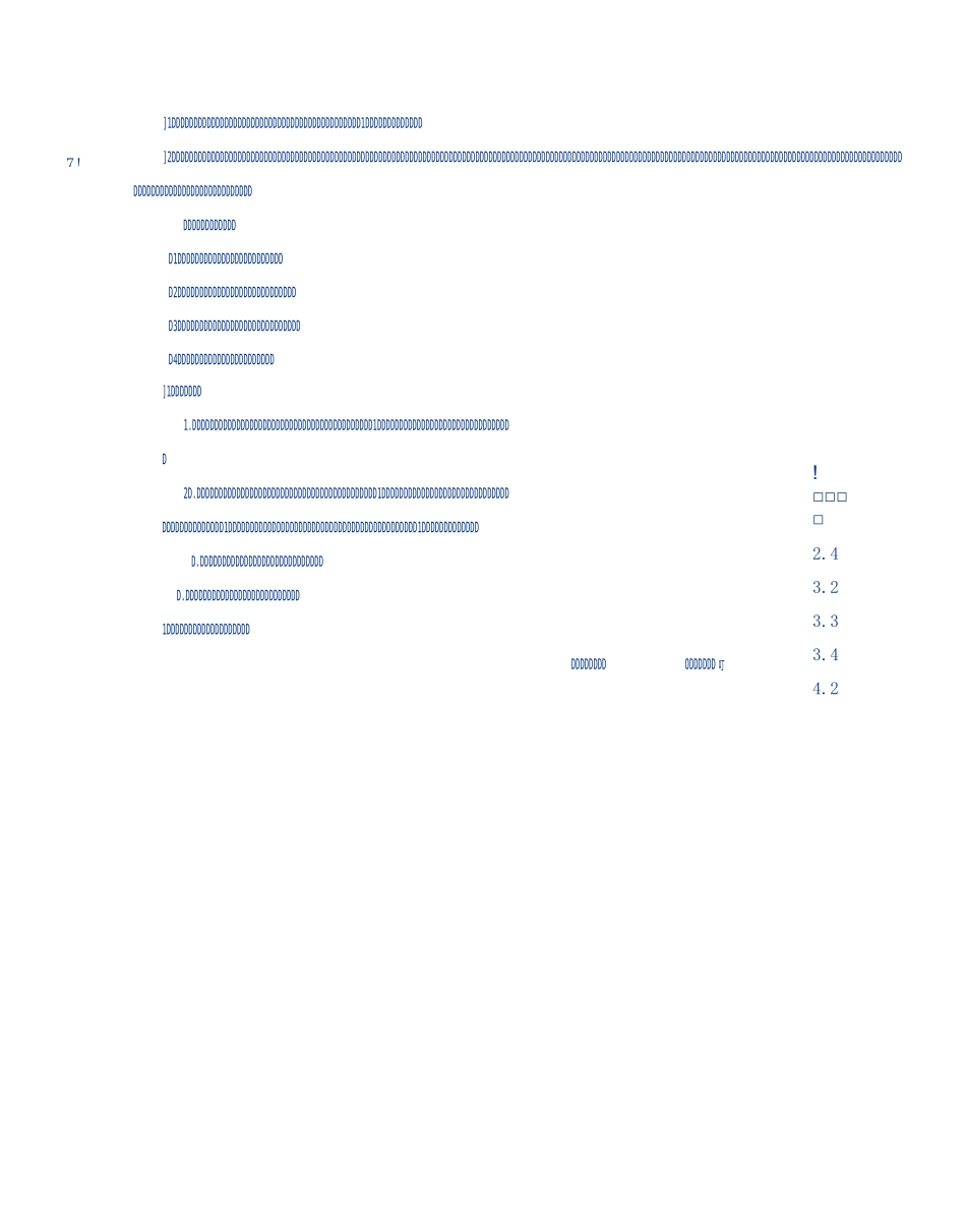 线路导线修复流程_第3页