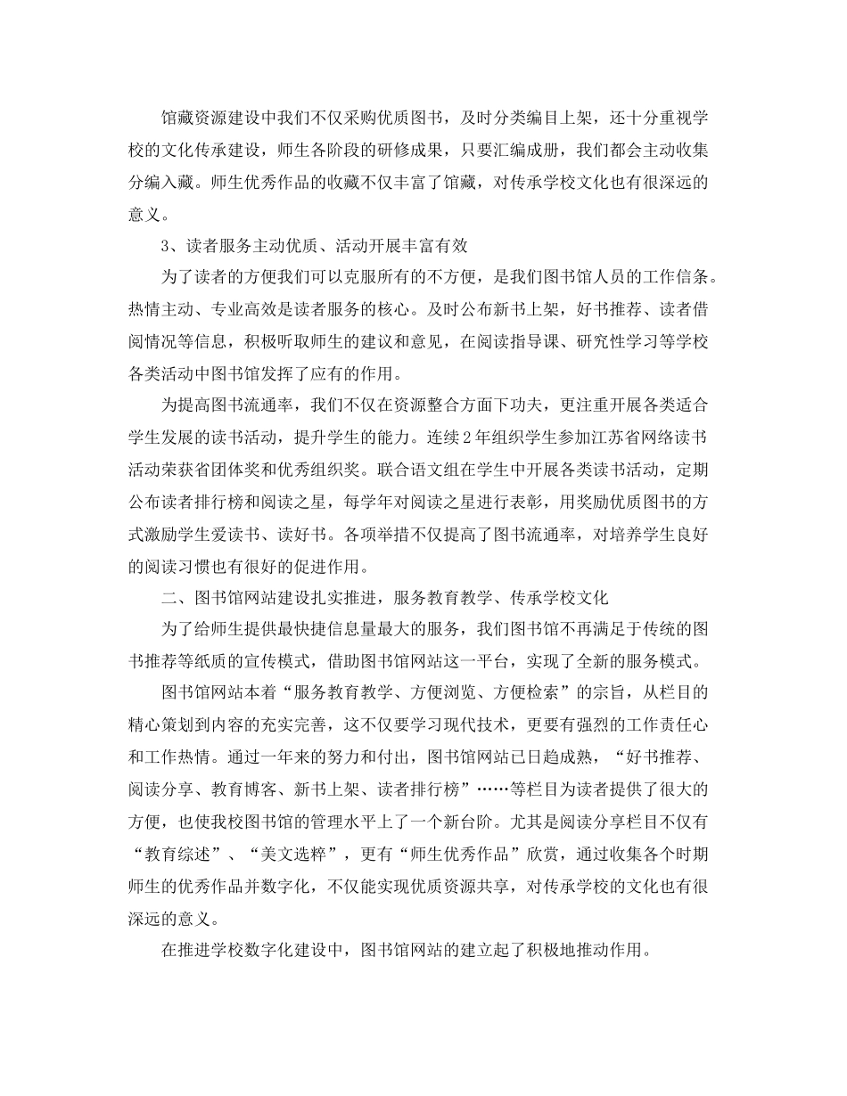 图书编辑个人工作总结_第2页