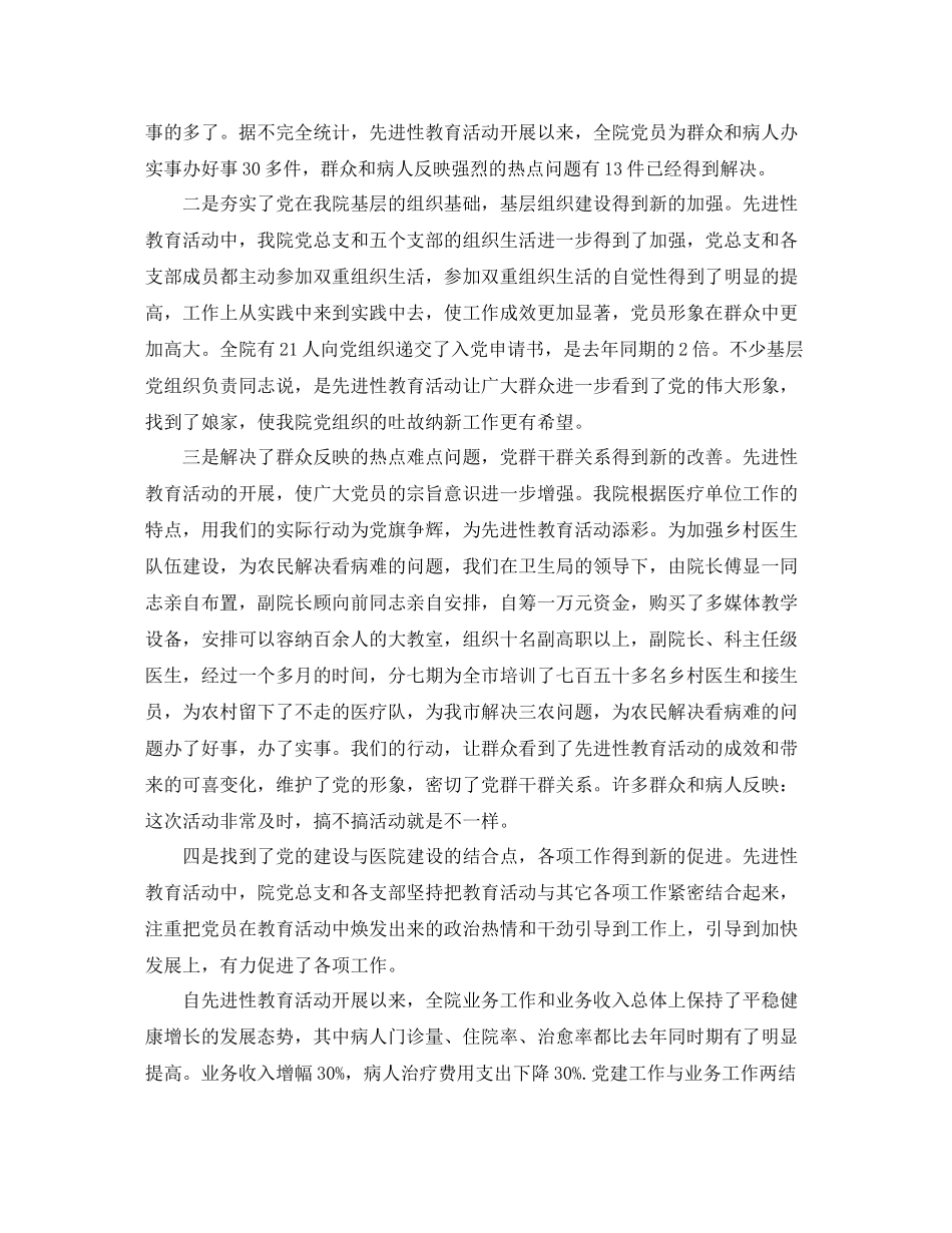 医生医德医风个人总结范文_第2页