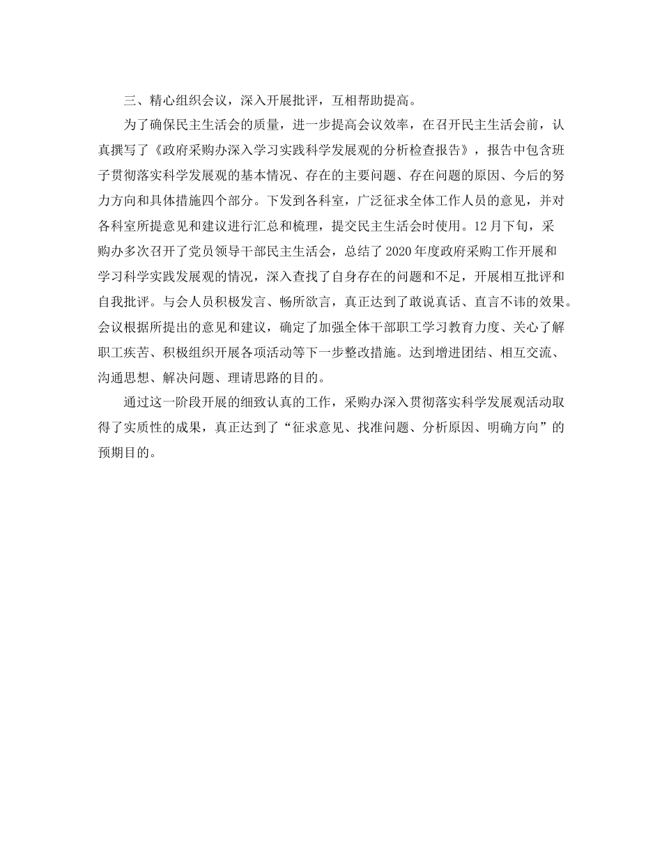 2020年度服装采购个人总结范文_第2页