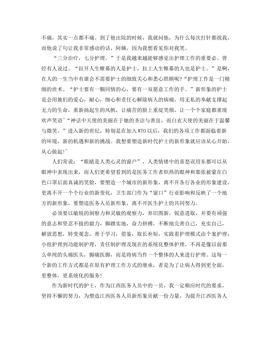 体检中心年终总结_第2页