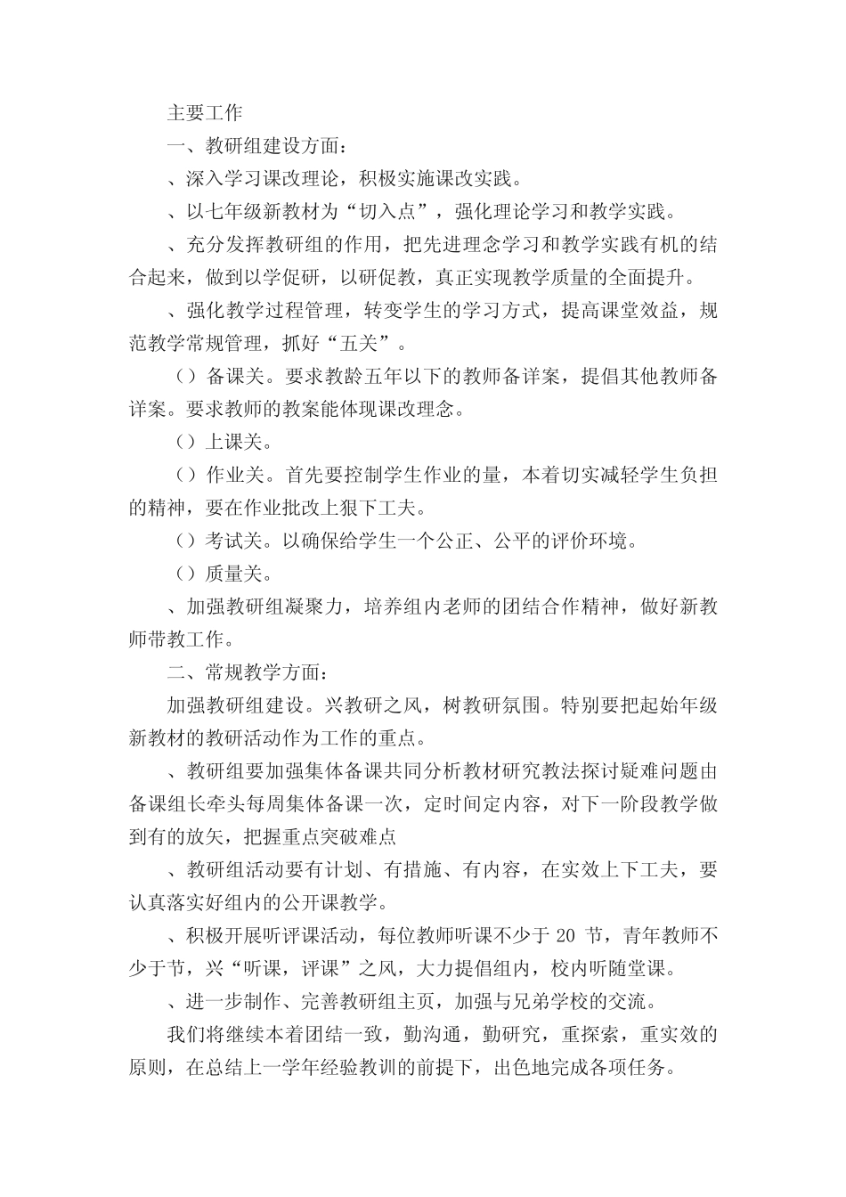 《燕昭王求士》阅读答案及翻译 _第3页