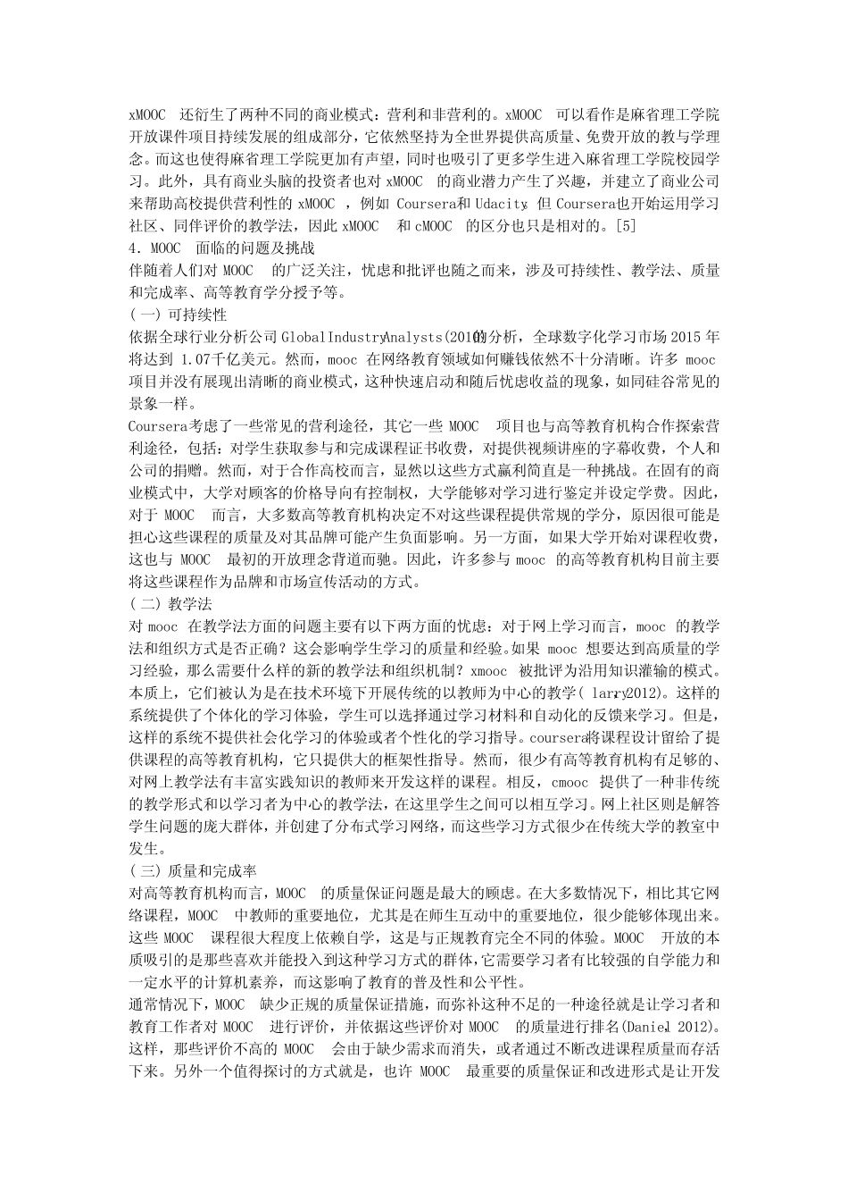 大规模网络开放课程 _第3页