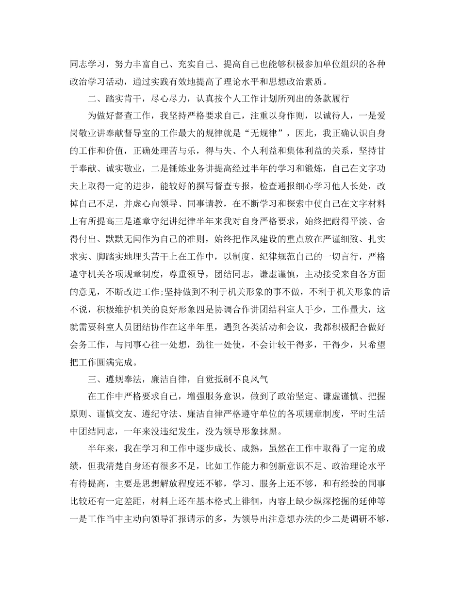 2020年度工作总结的格式及范文_第3页