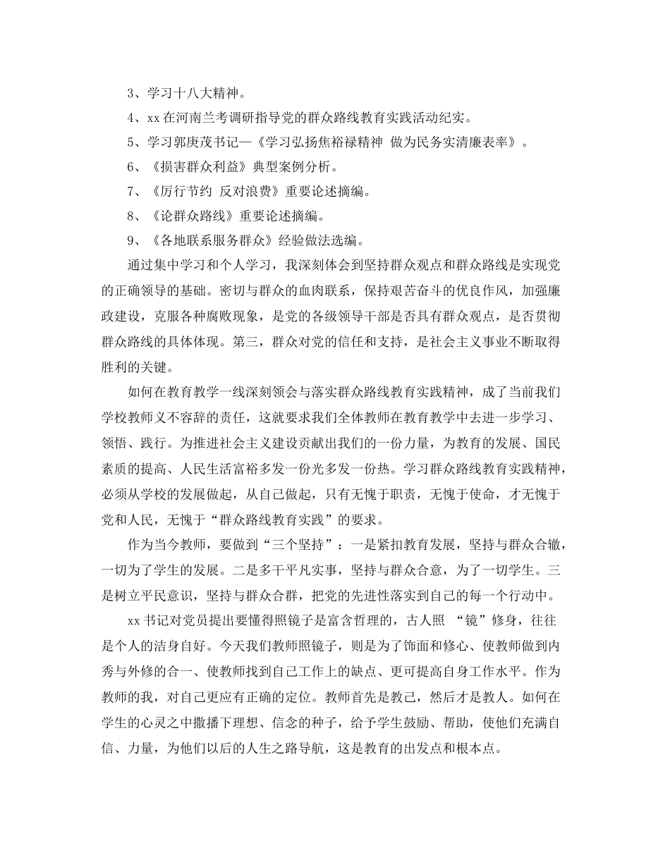 政治学习小结_第2页