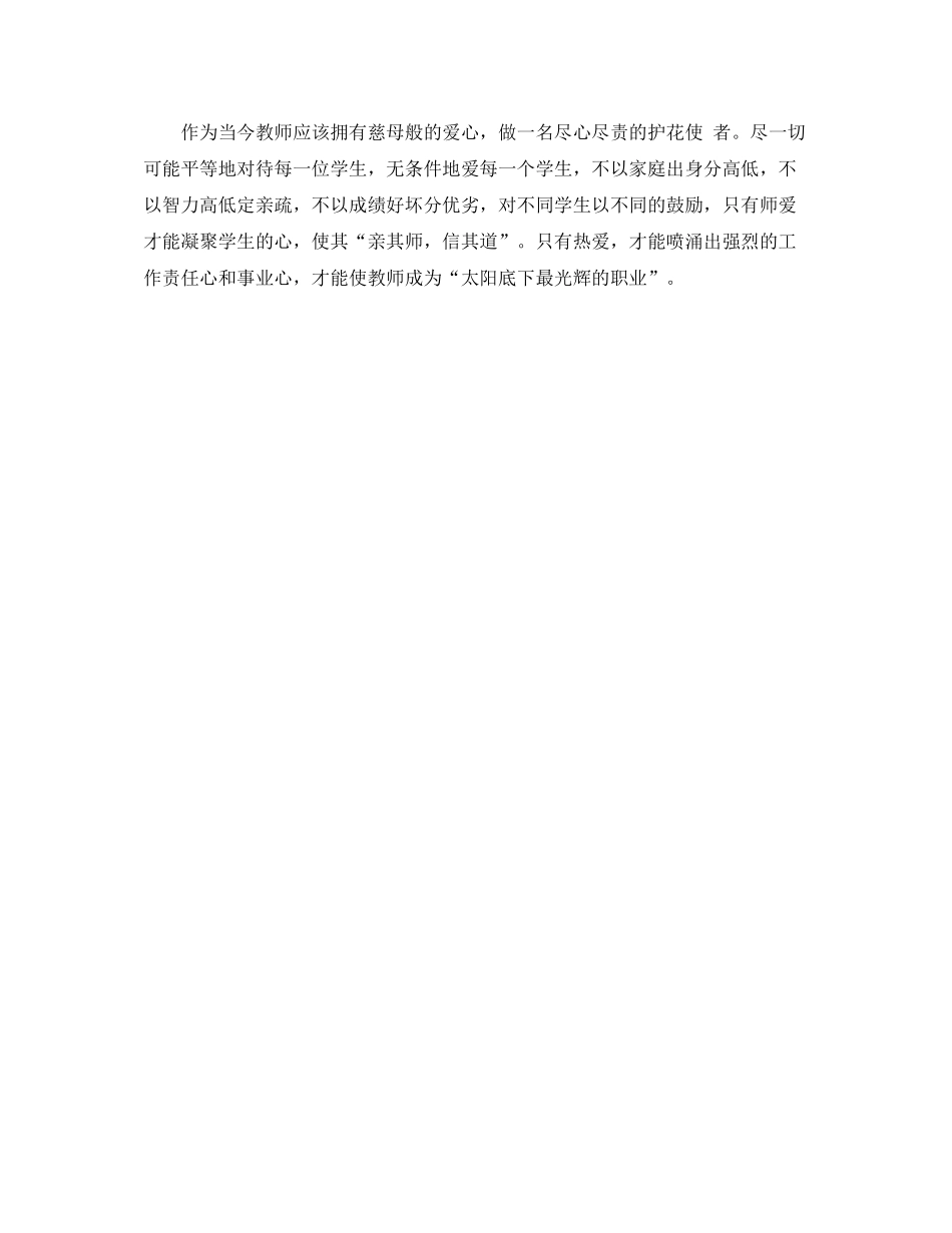 政治学习小结_第3页