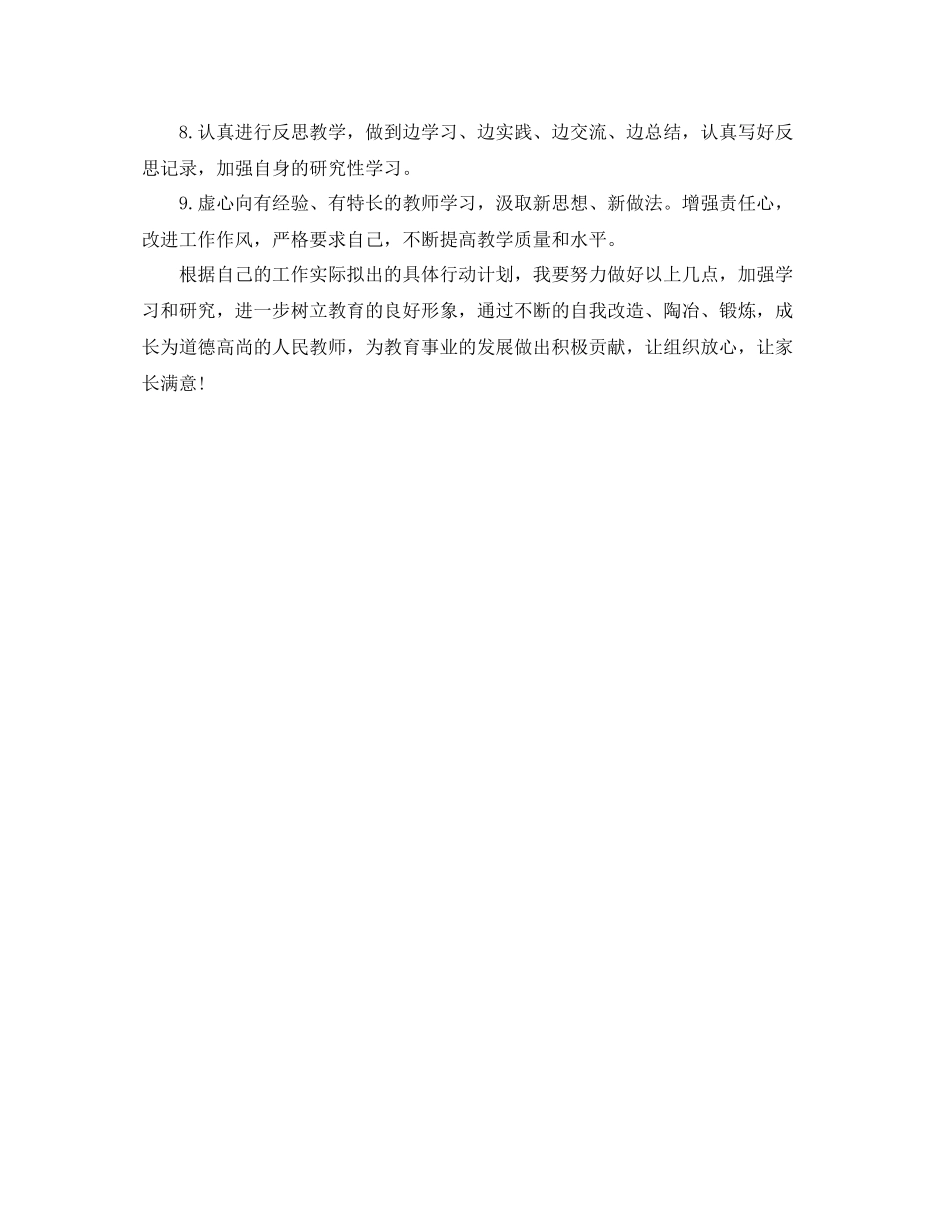 政治理论个人学习总结范文_第2页