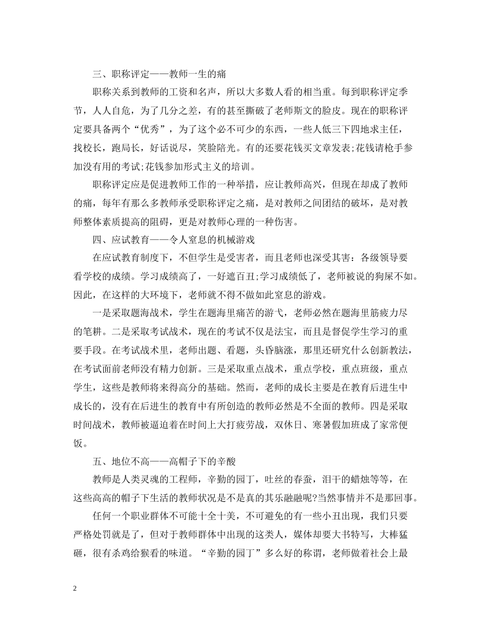 2020年终工作总结字_第2页